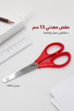 ⁦مقص مابد معدني 13 سم بمقابض حمراء - موديل 14834⁩ - الصورة ⁦2⁩