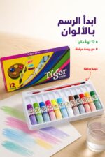 ⁦علبة ألوان مائية Tiger 12 لون مع ريشة - موديل 5620⁩ - الصورة ⁦2⁩