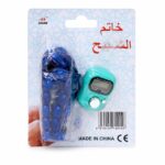 خاتم تسبيح رقمي مع مسبحة 8 - موديل 7329229