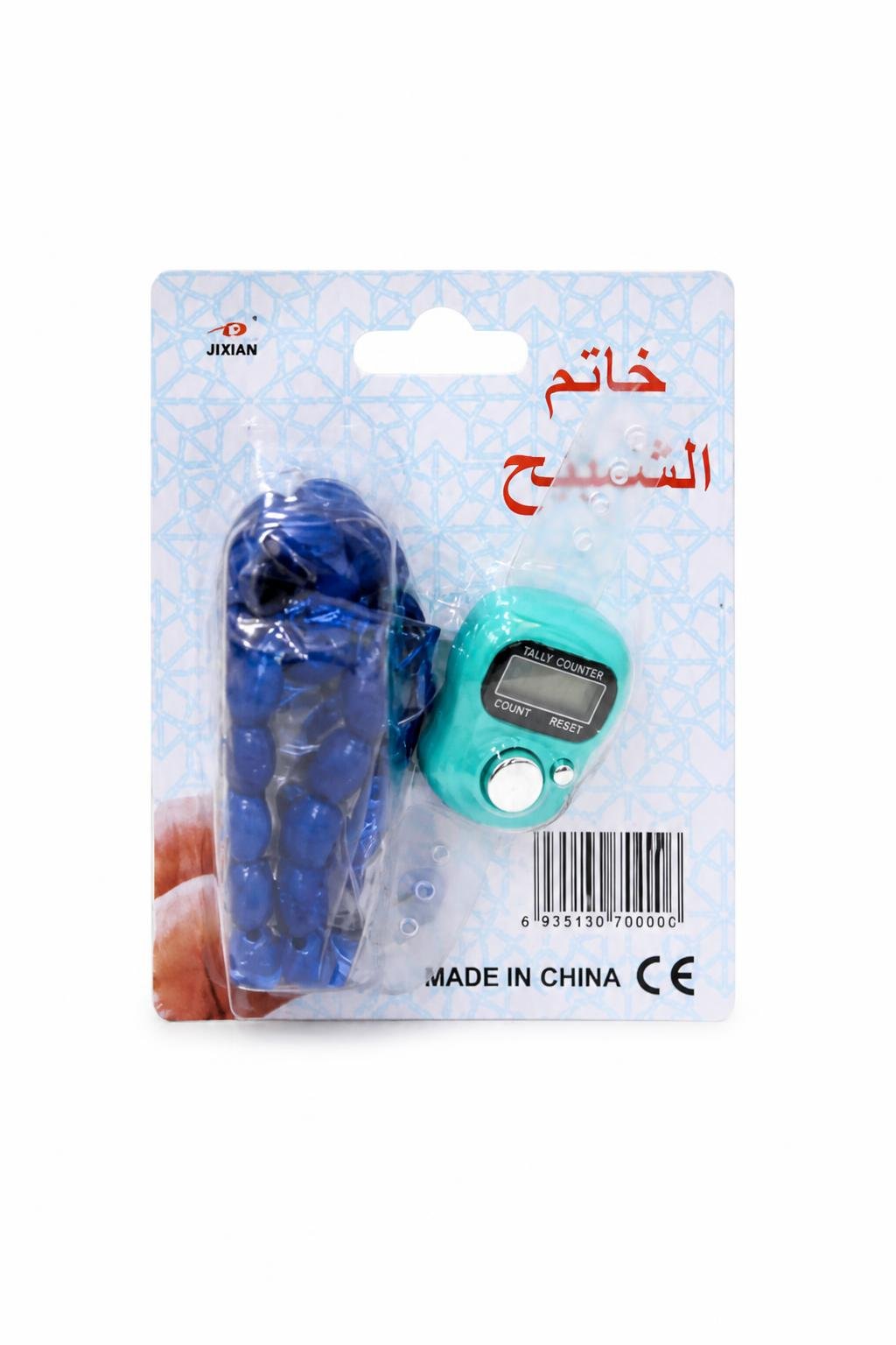 c48a2263-9884-4534-9539-c954564ade70-2.jpg خاتم تسبيح رقمي مع مسبحة 8 - موديل 7329229 - الصورة 1