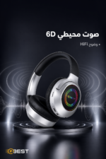⁦سماعة QBest QB935 محيطية بإضاءة RJB ودعم AUX وكرت ذاكرة⁩ - الصورة ⁦2⁩