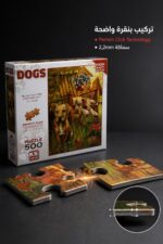 ⁦بازل KS Games كلاب 500 قطعة 34 × 48 cm - موديل 12420⁩ - الصورة ⁦3⁩