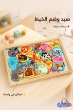 ⁦لعبة صيد الحيوانات المغناطيسية مع ضم الخيط 4519160⁩ - الصورة ⁦2⁩