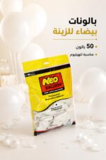 ⁦بالونات Neo Balloon بيضاء لاتكس للزينة 50 قطعة - 1960843⁩ - الصورة ⁦2⁩
