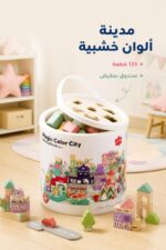 ⁦صندوق مكعبات خشبية Magic Color City 135 قطعة موديل 16207⁩ - الصورة ⁦2⁩