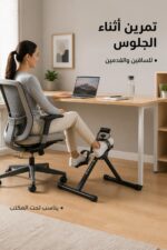 ⁦دراجة تمارين صغيرة Oma 8010 بمقاومة قابلة للتعديل⁩ - الصورة ⁦2⁩