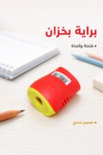 ⁦براية Maped يوغي بخزان للبرادة - موديل 2957944⁩ - الصورة ⁦2⁩