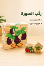 ⁦مكعبات صور خشبية 9 قطع و6 وجوه - موديل 16044⁩ - الصورة ⁦2⁩
