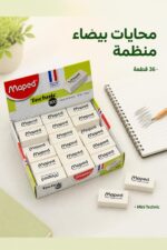 ⁦علبة محايات Maped Mini Technic بيضاء بسلفان 36 قطعة - 5459902⁩ - الصورة ⁦2⁩