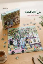 ⁦بزل 500 قطعة برسمة شارع مزهر - موديل 5751856⁩ - الصورة ⁦2⁩