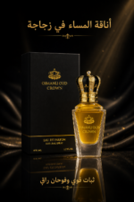 ⁦عطر Amazing One من OsmanliOud  50 ML للرجال والنساء⁩ - الصورة ⁦3⁩