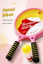 ⁦طقم مضارب CRESKIP بلاستيكية مع ريشة وطابة 3+ - 3022348⁩ - الصورة ⁦4⁩