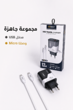 ⁦شاحن USB QBest 12 واط مع دارة حماية وكابلين Micro QB38⁩ - الصورة ⁦4⁩
