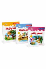 مجموعة قصص حكايات وألحان للأطفال كرتون مقوى 3 قصص موديل 8185402