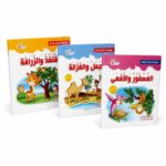 مجموعة قصص حكايات وألحان للأطفال كرتون مقوى 3 قصص موديل 8185402