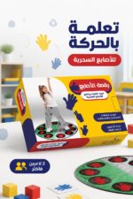 ⁦رقعة الأصابع 20057 للأصابع السحرية - موديل 848⁩ - الصورة ⁦2⁩