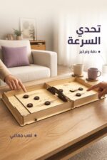 ⁦طاولة نوفا الروسية Pucket للألعاب الجماعية موديل 4473⁩ - الصورة ⁦2⁩