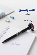 ⁦قلم أزرق كباس مع محاية بتصميم سيارة - موديل 7176⁩ - الصورة ⁦2⁩