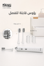 ⁦فرشاة أسنان كهربائية DSP 80188 بـ15 وضع تنظيف⁩ - الصورة ⁦4⁩