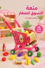 ⁦عربة تسوق ألعاب Wandalong W051A بفواكه بلاستيكية 48 قطعة⁩ - الصورة ⁦2⁩