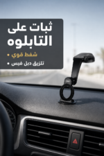 ⁦حامل هاتف للسيارة QBest QB852 بتثبيت مغناطيسي⁩ - الصورة ⁦3⁩