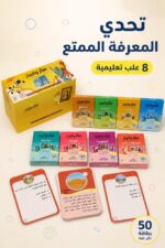 ⁦مجموعة بطاقات فكر واربح التعليمية من دار ربيع - 8 علب⁩ - الصورة ⁦2⁩