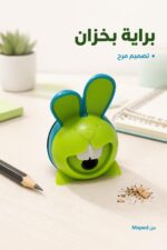⁦براية Maped كروك كروم بخزان - موديل 8174693⁩ - الصورة ⁦2⁩