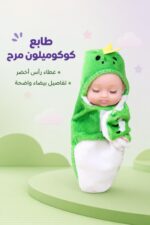 ⁦لعبة بيبي سيليكون كوكوميلون Sleep Baby - 10770⁩ - الصورة ⁦3⁩