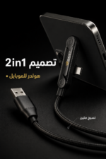 ⁦وصلة 2in1 QBest USB-A إلى Type-C شحن سريع 6A QB C001⁩ - الصورة ⁦4⁩