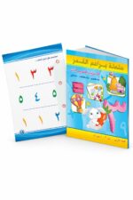 كتاب براعم القمر الرياضيات لعمر 3-4 سنوات - موديل 877
