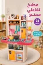 ⁦مطبخ ألعاب Talented Chef 74 قطعة مع رش ومؤثرات - 9164731⁩ - الصورة ⁦2⁩