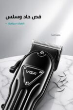 ⁦ماكينة حلاقة رجالية VGR V-051 بشفرات سيراميك وبطارية 2500mAh⁩ - الصورة ⁦3⁩