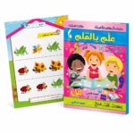 كتاب علم بالقلم عربي 3-4 سنوات، الجزء الثاني - 891