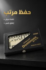 ⁦لعبة دومينو بلاستيكية Double Six مع علبة، 28 قطعة - 8983397⁩ - الصورة ⁦4⁩