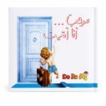 كتاب مرحباً أنا أتيت للصبي Do Re Mi - موديل 3902