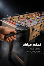 ⁦لعبة كرة قدم طاولة خشبية جامبو SportsGP موديل 4091430⁩ - الصورة ⁦3⁩