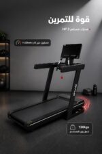 ⁦جهاز مشي كهربائي Oma OMA-7746EA بقوة 3HP وسرعة 22kmh⁩ - الصورة ⁦2⁩
