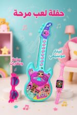 ⁦لعبة غيتار موسيقي Fun Toys مع ساعة ونظارات موديل 9911⁩ - الصورة ⁦2⁩