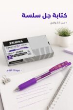 ⁦قلم ZEBRA SARASA CLIP جل بنفسجي 0.7 موديل 4068944⁩ - الصورة ⁦2⁩