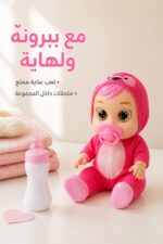 ⁦لعبة كوكو ميلون موسيقية مع ببرونة ولهاية - 10217⁩ - الصورة ⁦3⁩