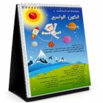 ستاند قلاب تعليمي الكون الواسع 19912 - موديل 642