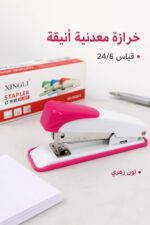 ⁦خرازة معدنية XINGLI XL207 لون زهري قياس 24/6⁩ - الصورة ⁦2⁩