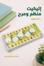 ⁦كيس إتيكيت لاصق 36 لصاقة بتصميم وجوه تعبيرية 2483080⁩ - الصورة ⁦2⁩