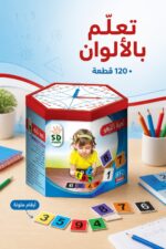 ⁦صندوق الألوان الليغو SD MATH للتعلم - 120 قطعة موديل 855⁩ - الصورة ⁦2⁩