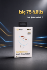 ⁦شاحن سيارة QBest بقدرة 75W وثلاثة منافذ QB77⁩ - الصورة ⁦2⁩