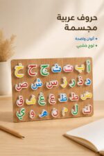 ⁦لوح خشبي للأحرف العربية المجسمة موديل 15781⁩ - الصورة ⁦2⁩