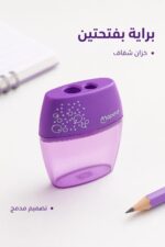 ⁦براية Maped بيضوية بفتحتين وخزان - موديل 8310838⁩ - الصورة ⁦2⁩