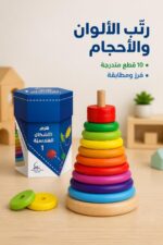 ⁦هرم الأشكال الهندسية الخشبية الملون 20089 - موديل 553⁩ - الصورة ⁦2⁩