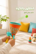 ⁦لعبة قوقعة إطلاق الكرات للأطفال - موديل 6545288⁩ - الصورة ⁦2⁩