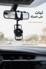 ⁦حامل هاتف للسيارة QBest QB878 للتثبيت على مرآة الرؤية الخلفية⁩ - الصورة ⁦2⁩